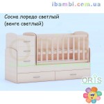 Кроватка-трансформер Maya,Сосна лоредо светлый (венге)